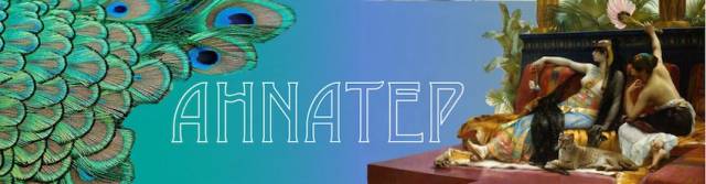 Ahnatepbanner.jpg